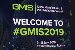 GMIS в Екатеринбурге