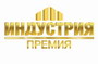 Премию "Индустрия"